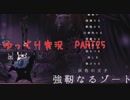 【アクション下手が頑張る！】HollowKnight　ぱーと25【ゆっくり実況】