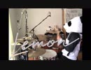 【叩いてみた】米津玄師 / lemon【ぱんだ】