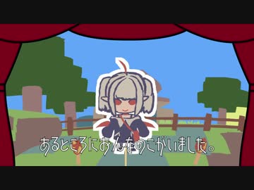 童話のような日。