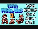 【コイン7776枚でスマブラSP】GAME HARBOR 第5回【スーパーマリオブラザーズ3】