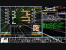 【RTA】天地を喰らう２完全版9時間28分26秒 part13/?