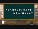 プテラの「ステルスロック」が最強では無い理由をゆっくり解説【ポケットモンスターLet's GOピカチュウ イーブイ】