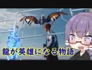 【平ジェネFINALの解説（前編）】今から追いつく仮面ライダービルド解説【結月ゆかり】
