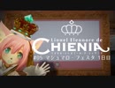 #05 マシュマロ・フェスタ 1日目