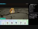 ピカブイでサンドパンが頑張る動画【ポケットモンスターLet's GOピカチュウ イーブイ】