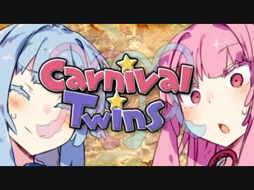 【Kenshi】カーニバル・ツインズ！ Part10【ボイスロイド実況】