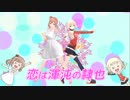 【さとうささら＆ONE】 恋は渾沌の隷也 「這いよれ!ニャル子さんW」OP 【CeVIOカバー】