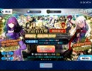 2019年FGO福袋ガチャひいてみた
