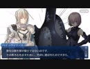 勇者が往く！　本編ゲームとアニメだけの知識でやっていくFGO初見実況　part114