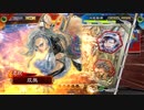 【三国志大戦】双無の時間　第35回　九州≪0000戦友≫