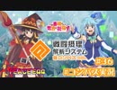 【#コンパス実況】永遠の初針者 #36【平和の卵】