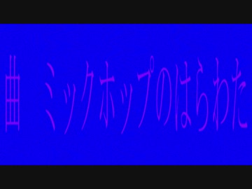 三村かな子のはらわた