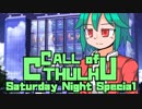 【ゆっくりTRPG】MUGENとゆっくりのクトゥルフ神話TRPG 第二章 第四話【MUGEN】