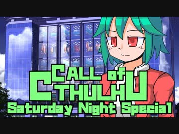 【ゆっくりTRPG】MUGENとゆっくりのクトゥルフ神話TRPG 第二章 第四話【MUGEN】