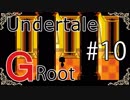【実況】初めてGルートやるから見守っててほしい Part10