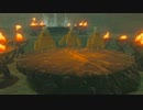 #22【縛り実況】軽めに縛ってハイラルを駆ける【ゼルダの伝説　ブレス オブ ザ ワイルド】　