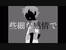 【手描きイナズマ】一星くんに猛.独.が.襲.う