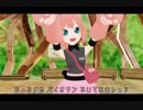 初音ミク 山の音楽家 【 ドイツ民謡 】