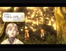 【実況】VALKYRIE PROFILE -LENNETH- part4