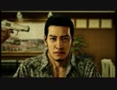 【プレイ動画】ジャッジアイズ 死神の遺言【Part15】