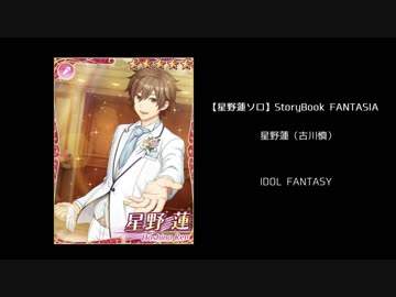 古川慎 曲まとめ part5