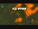 【下手くそプレイ実況】ゼルダの伝説ブレスオブザワイルド　part18