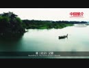 China-Recommendation: The Origin of Hunan, Ancient City Lingling