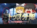 【BF5】#15　スーパー兵士が戦場を行く！【ゆっくり実況】