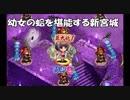 城プロオリンピック競技案①「七夕チャレンジ」
