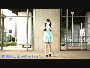 【にじまる】未来テレポーテーション【オリジナル振り付け】
