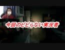 【ホラー】ビビらない実況者【HomesweetHome】Part8