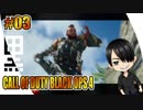 #04【 COD:BO4 】- コクトのFPSトレーニング