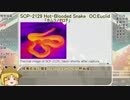 【未翻訳SCP】ウィズダム英和SCP辞典　vol.7