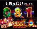 【自力SGG-EX⁉】赤7を揃えずに(爆)乗せする方法！！ｗ