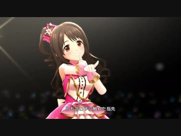デレステ「心もよう」MV(ドットバイドット1080p60)