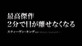 ザ・マミー　日本版予告編