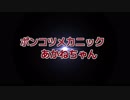 【Scrap_Mechanic】ポンコツメカニックあかねちゃん　その２