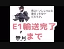 無月提督による【艦これ】2019冬イベントE-1『中部ソロモン海域鼠輸送』攻略　266