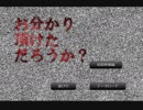 【お分かり頂けただろうか？】某心霊投稿ビデオシリーズに応募しようとしたら本当に映った！？【実況】　前編