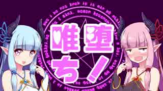 【they bleed pixels】唯一神が堕ちた先はゾンビでした part7前編【VOICEROID2実況】