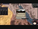 【Crusader Kings2】異世界のユダヤ教ローマ人 Part51