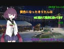 【WoT】黄色になったきりたんはMに憧れて戦車に乗ってます　3日目