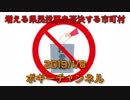 ボギー大佐の言いたい放題　2019年01月08日　21時頃　放送分