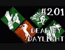 【実況プレイ】久しぶりのDbDは生放送から【DbD】【生存者】#201