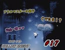 ソウルマスターの弟子　HOLLOW KNIGHT　＃17
