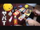 家にあったゴミで「あつまれ！パーティーピーポー」を叩いてみた【ヤバイTシャツ屋さん】