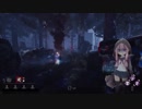 心の折れそうな琴葉茜のDbd その20