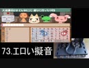 【実況】覚えさせる言葉のジャンルをくじ引きで決めるレッツ学校! part7