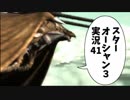 【スターオーシャン3実況】星の海も男のロマンだろ？ vol.41