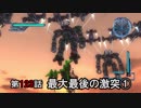 【地球防衛軍5】まったり戦士の帰還 第２シーズン Part 123【実況】